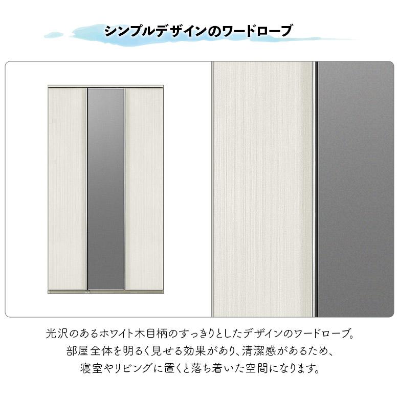 ワードローブ クローゼット 扉付き 幅100cm 棚付き ハンガー ミラー付き 全身鏡 洋服収納 衣類収納 フルオープンレール おしゃれの画像