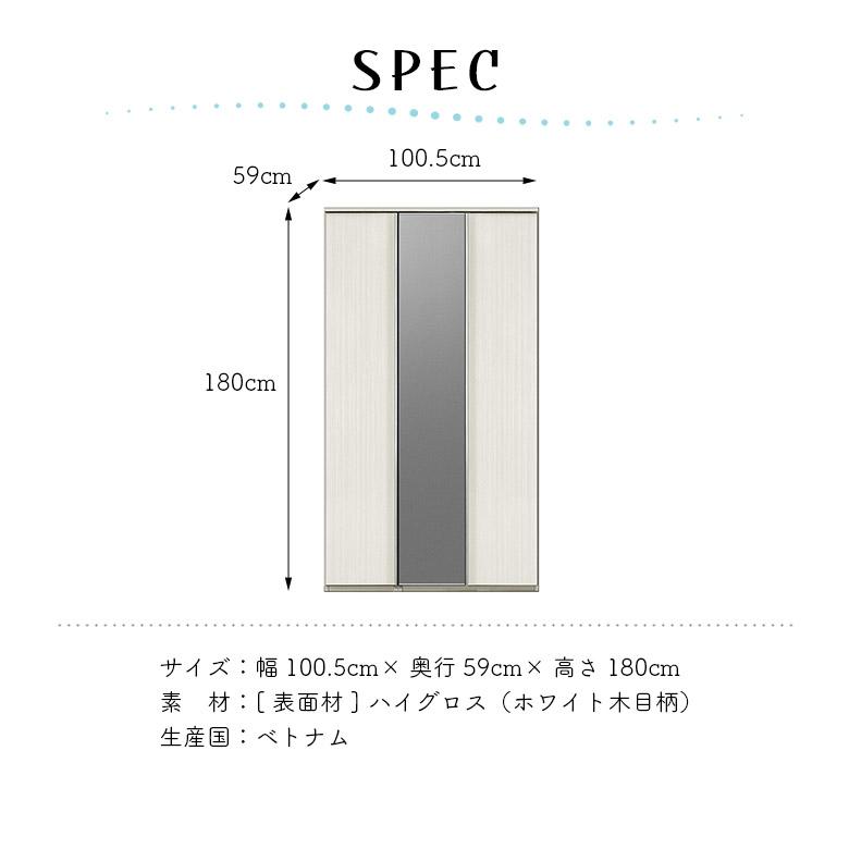 ワードローブ クローゼット 扉付き 幅100cm 棚付き ハンガー ミラー付き 全身鏡 洋服収納 衣類収納 フルオープンレール おしゃれの画像