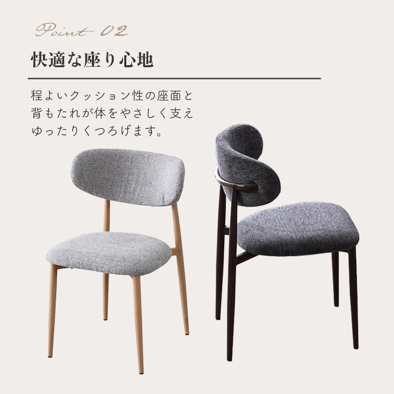 ダイニングチェア 2脚セット おしゃれ 北欧 カフェ風 モダン シンプル ファブリック 鉄脚 木目調 ナチュラル ブラウン | 未来商会 | 04