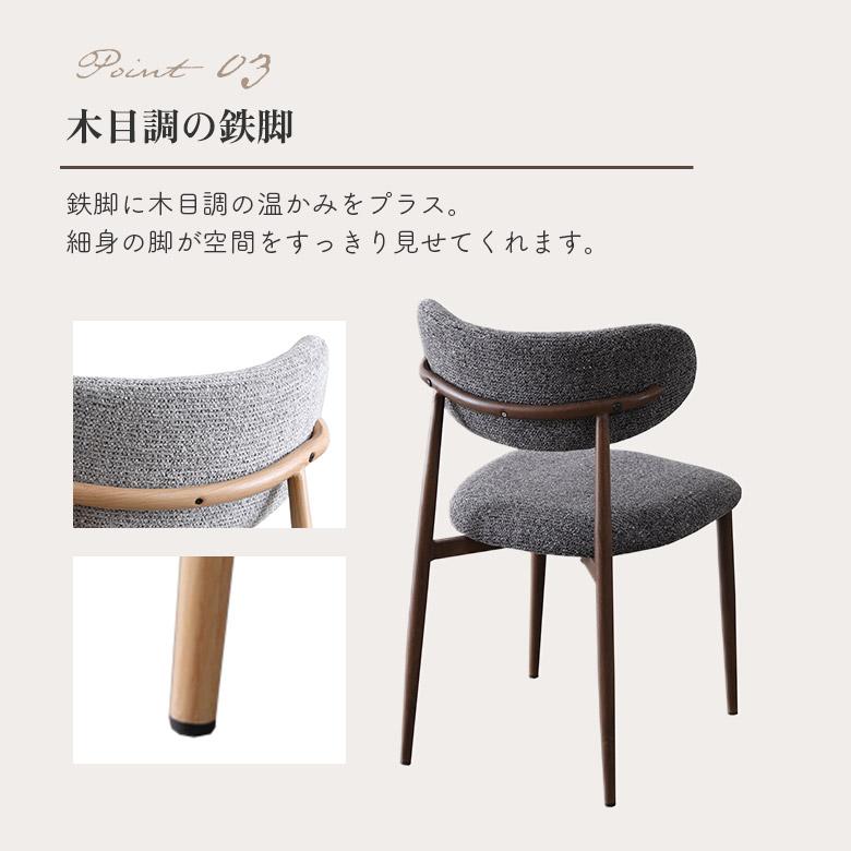 ダイニングチェア 2脚セット おしゃれ 北欧 カフェ風 モダン シンプル ファブリック 鉄脚 木目調 ナチュラル ブラウン | 未来商会 | 05