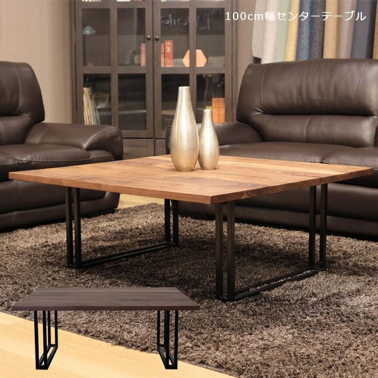 センターテーブル おしゃれ ウォールナット 幅100cm 座卓 シンプル ローテーブル 正方形 北欧 高級感 :se-021:ファッション&インテリア  アンイン - 通販 - Yahoo!ショッピング
