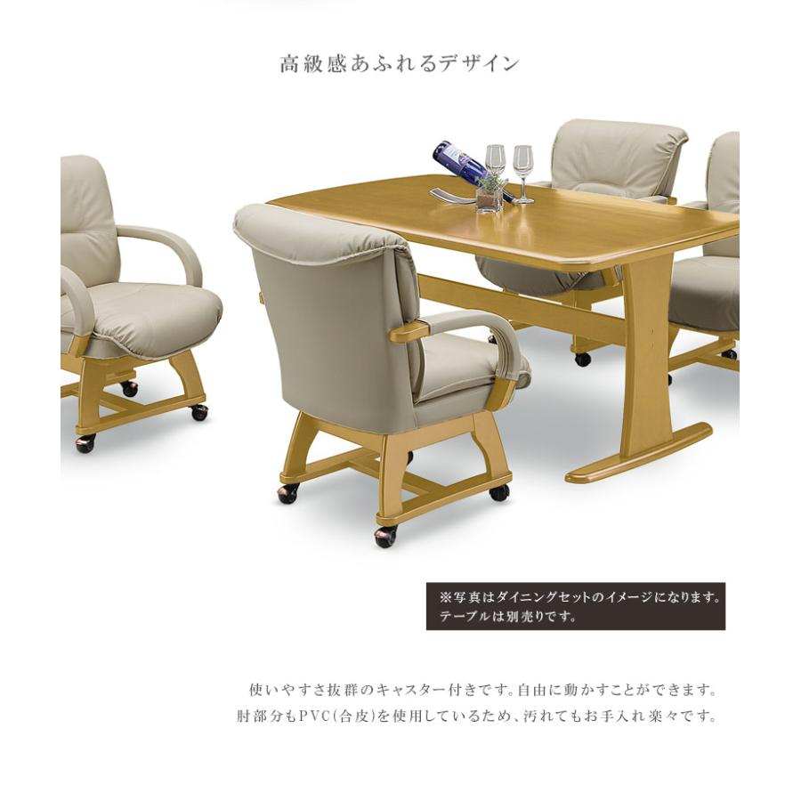 キャスター付き ダイニングチェア 木製フレーム 合成皮革 ベージュ 10/22限定 ポイント5倍】ダイニングチェア 回転式 チェア