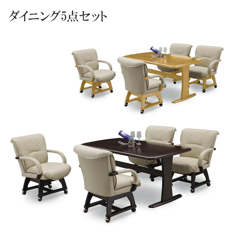 未来商会 ダイニングテーブルセット 4人掛け テーブル 150cm 5点 未来商会 ダイニングテーブルセット 4人掛け テーブル 150cm 5点
