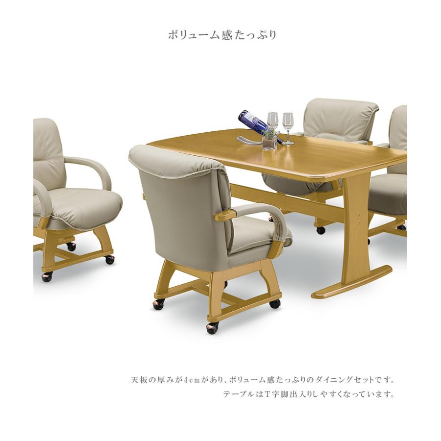 未来商会 ダイニングテーブルセット 4人掛け テーブル 150cm 5点 未来商会 ダイニングテーブルセット 4人掛け テーブル 150cm 5点