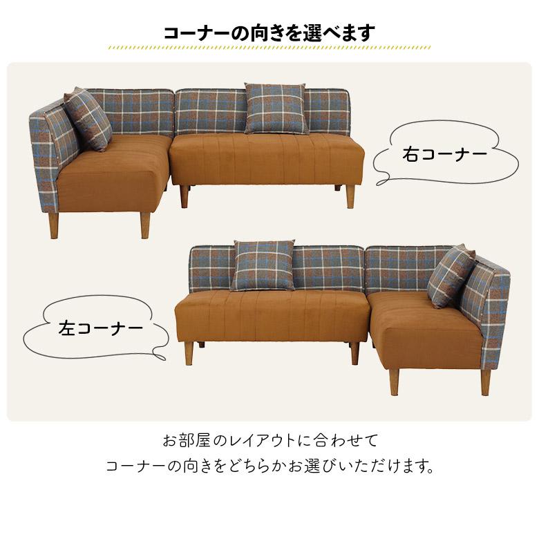 ダイニングソファ LDソファ 2点セット コーナーソファ 4人掛け 肘無し 