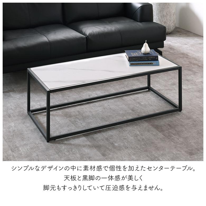 センターテーブル リビングテーブル ローテーブル 幅110cm セラミック