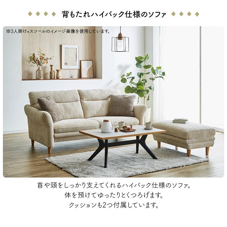 3人掛けソファ ハイバックソファ 三人掛け ソファー 北欧 おしゃれ