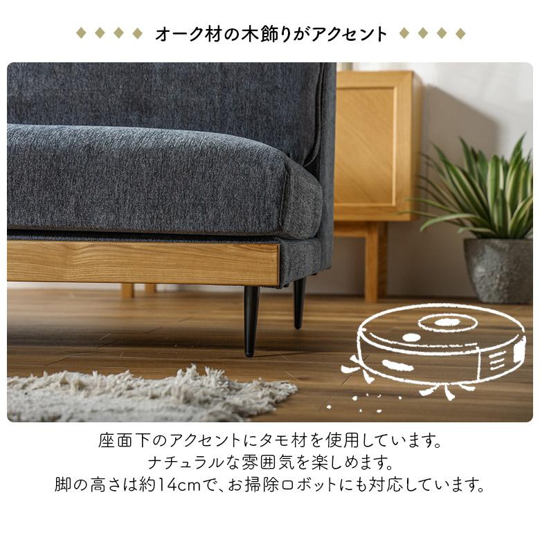 1.5人掛け 1人掛け ソファ 北欧 ナチュラル おしゃれ 天然木 肘掛け