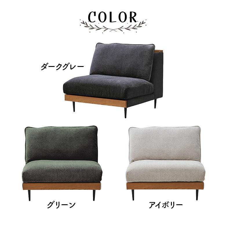 1.5人掛け 1人掛け ソファ 北欧 ナチュラル おしゃれ 天然木 肘掛け