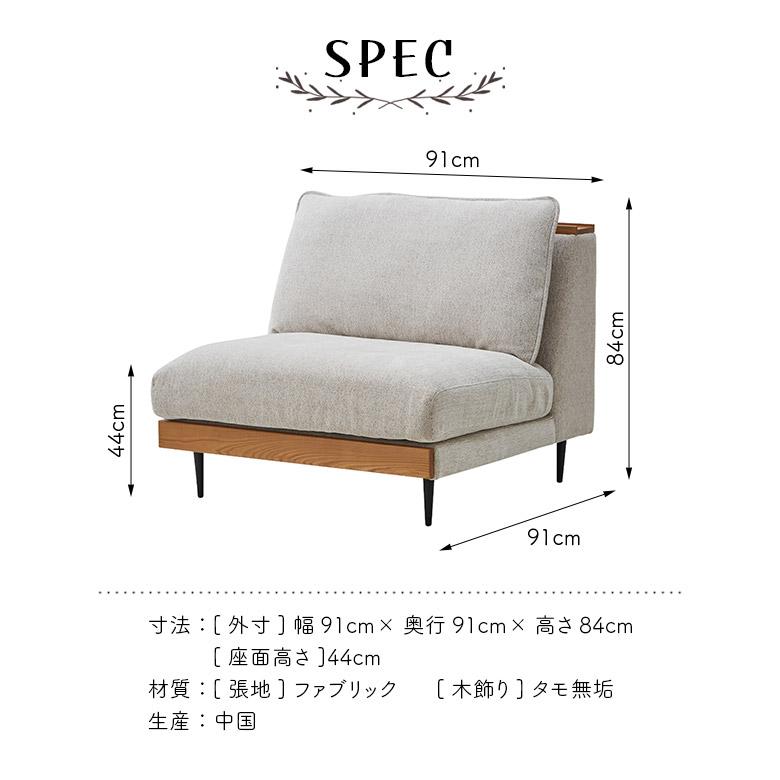 1.5人掛け 1人掛け ソファ 北欧 ナチュラル おしゃれ 天然木 肘掛け