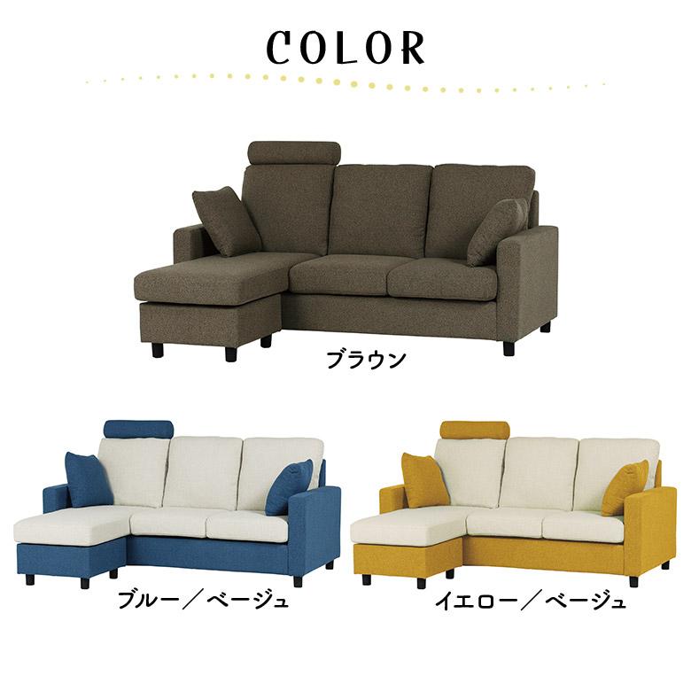 カウチソファ 三人掛けソファ スツール オットマン 組み替え 3WAY