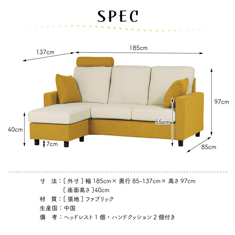 カウチソファ 三人掛けソファ スツール オットマン 組み替え 3WAY