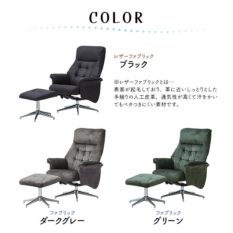 パーソナルチェア リクライニングチェア 一人掛け モダン シンプル
