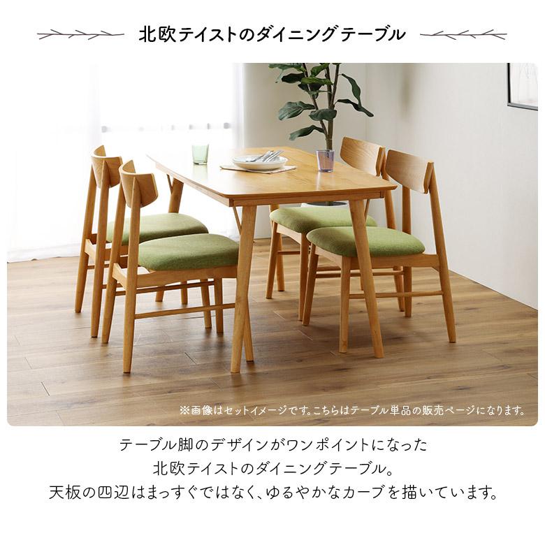 ダイニングテーブル 単品 幅140cm 4人用 4人掛け 天然木 突板 オーク
