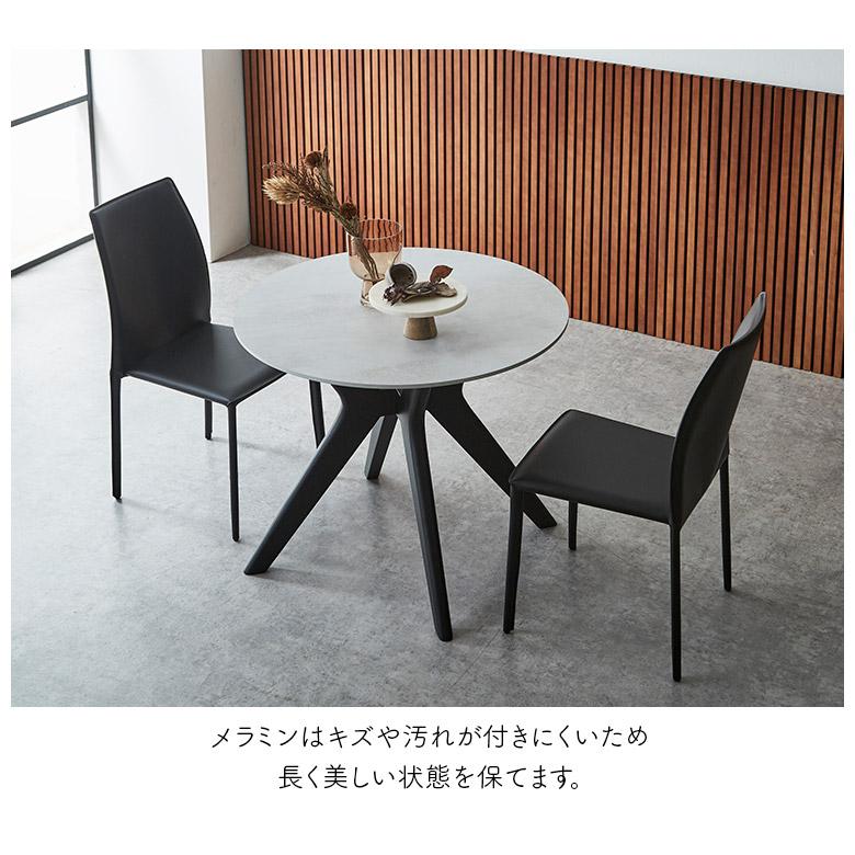 円形 ダイニングテーブル 丸テーブル 円卓 90cm メラミン天板 石目調