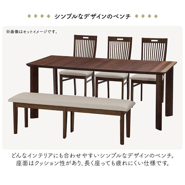 ダイニングベンチ 単品 長椅子 木製ベンチ 幅140cm 背もたれなし 2人