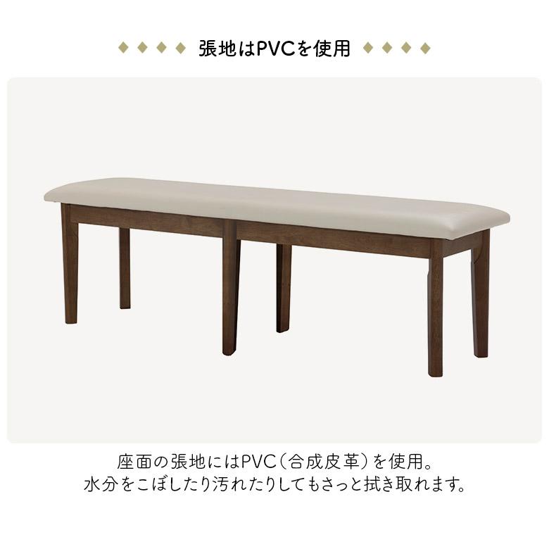 ダイニングベンチ 単品 長椅子 木製ベンチ 幅140cm 背もたれなし 2人