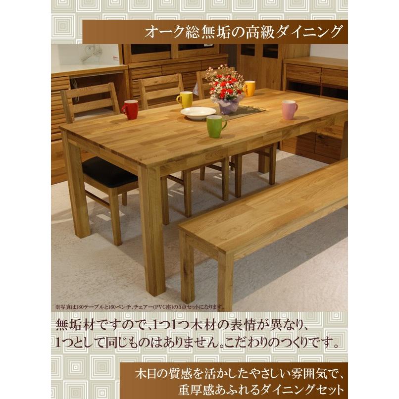 ダイニングテーブルセット 4人用 ダイニングセット 5点セット 135 テーブル ダイニング5点セット 木製 ナチュラル 総無垢 オーク 板座チェアー_1