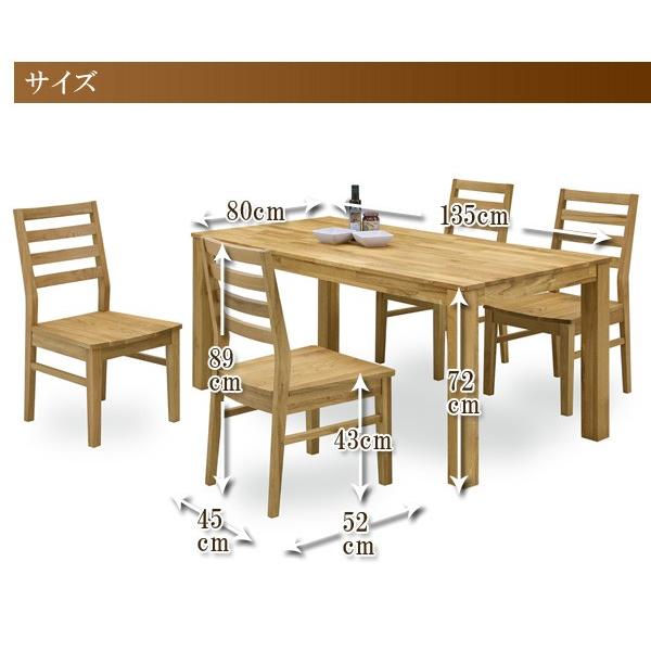 ダイニングテーブルセット 4人用 ダイニングセット 5点セット 135 テーブル ダイニング5点セット 木製 ナチュラル 総無垢 オーク 板座チェアー_10