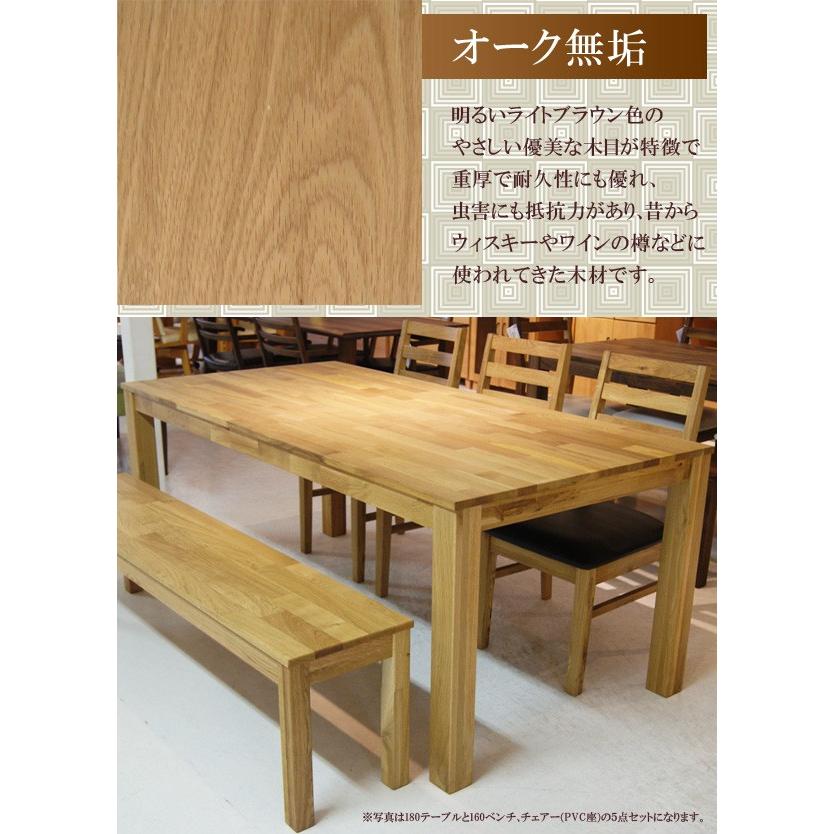 ダイニングテーブルセット 4人用 ダイニングセット 5点セット 135 テーブル ダイニング5点セット 木製 ナチュラル 総無垢 オーク 板座チェアー_5