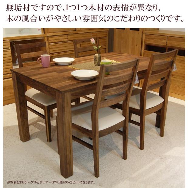 ダイニングテーブルセット 135cm ダイニンテーブル 5点セット 4人 ダイニングセット 4人用 木製 ダイニング5点セット ウォールナット 板座チェアー_2