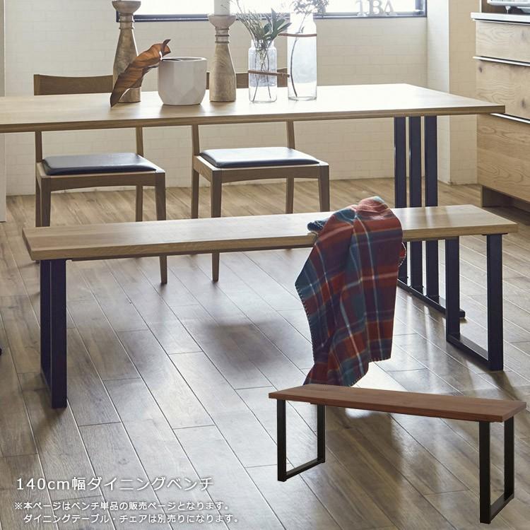 ダイニングベンチ 木製 ダイニング ベンチ おしゃれ 北欧 チェア 椅子 いす イス アイアン スチール 無垢 開梱設置無料 Se 4 ファッション インテリア アンイン 通販 Yahoo ショッピング