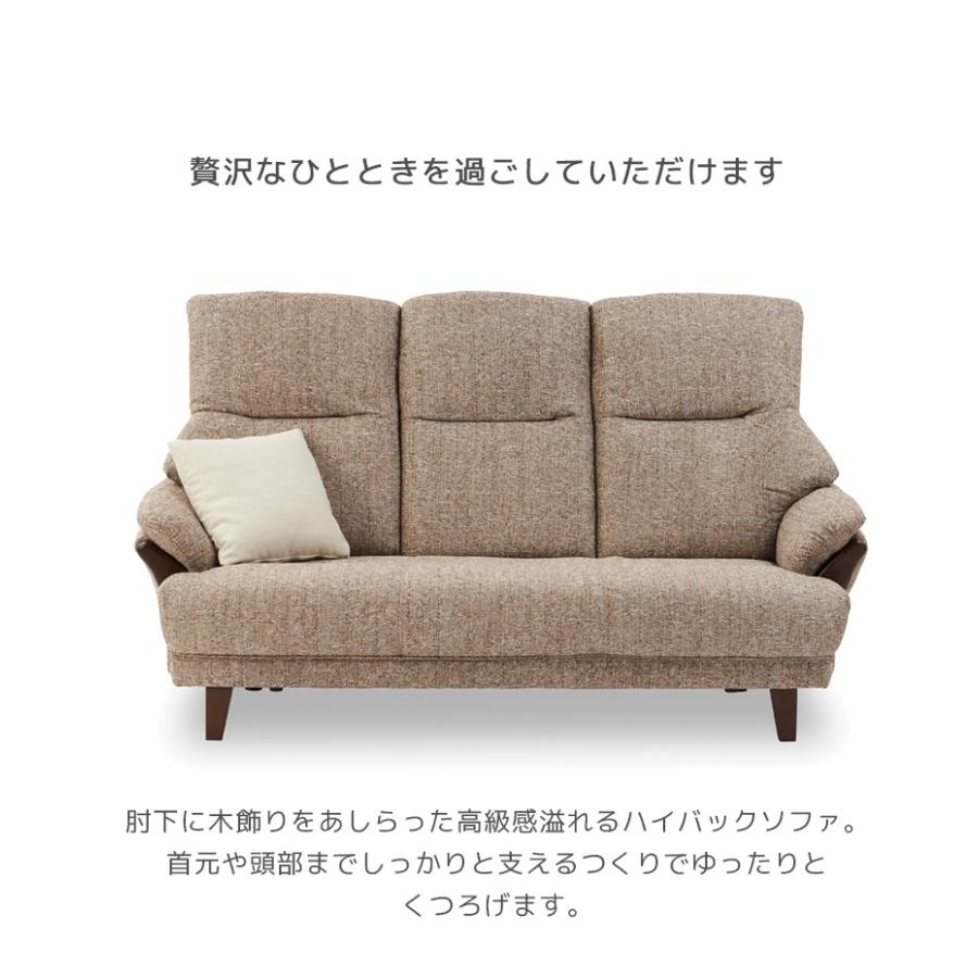 ソファ ソファー 3人掛け ハイバック クッション付き ファブリック タモ材 木脚 木飾り 幅175 三人掛け 3P Sバネ ウェービングベルト_3