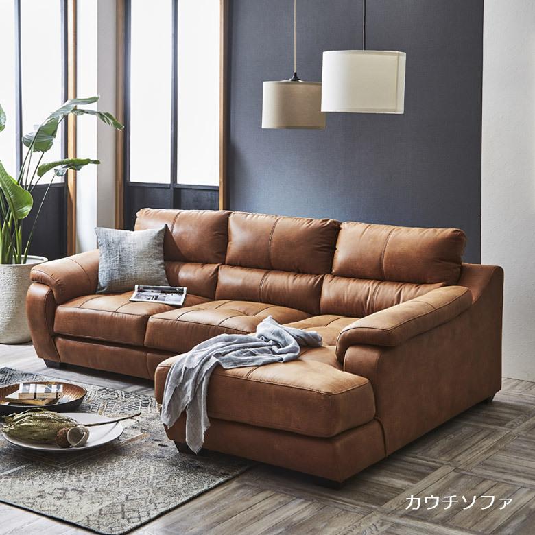 店舗同時販売中】 関家具 RELAX FORM ミーレ カウチソファー