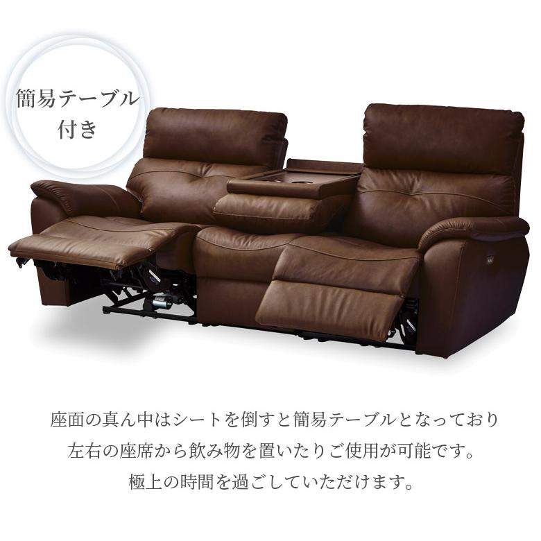 未来商会 電動リクライニングソファ 3人掛け 幅205cm 電動ソファ 未来商会 電動リクライニングソファ 3人掛け 幅205cm 電動ソファ