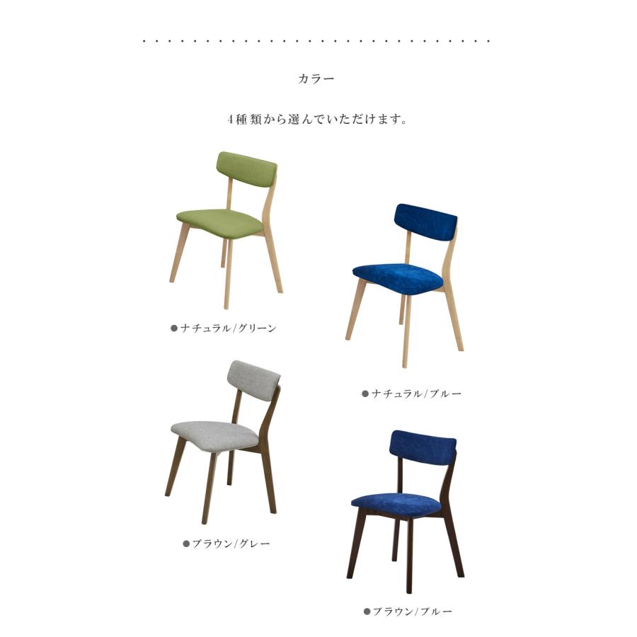 ダイニングチェア 2脚セット 食卓椅子 ファブリック 無垢 ダイニング