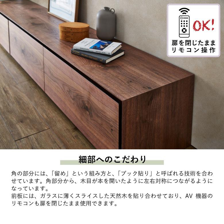 テレビ台 完成品 ローボード おしゃれ テレビボード 幅240cm シンプル 240 収納 オーク ウォールナット 北欧 高級感 日本製
