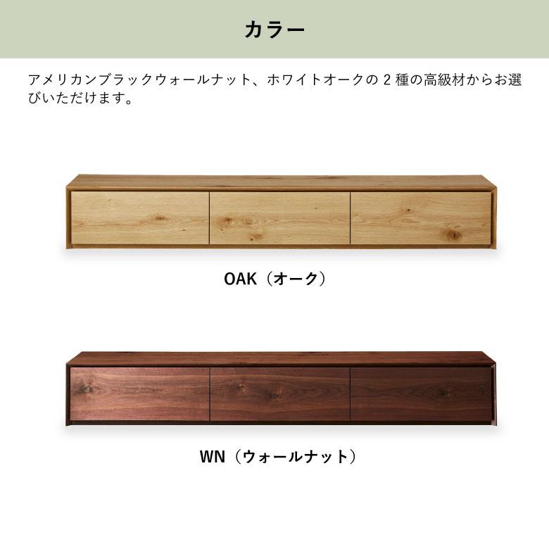 テレビ台 完成品 ローボード おしゃれ テレビボード 幅240cm シンプル 240 収納 オーク ウォールナット 北欧 高級感 日本製