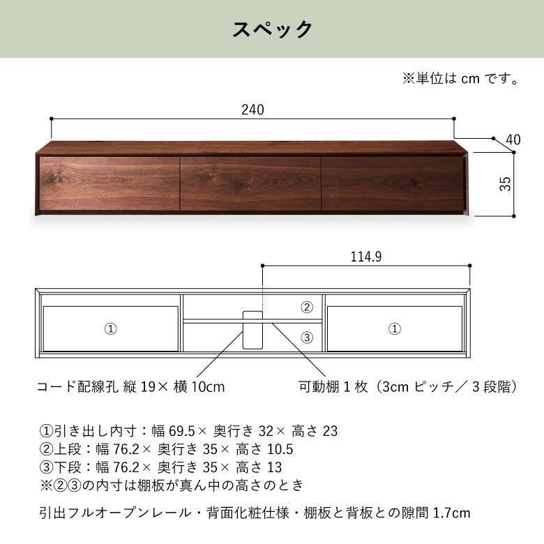 テレビ台 完成品 ローボード おしゃれ テレビボード 幅240cm シンプル 240 収納 オーク ウォールナット 北欧 高級感 日本製