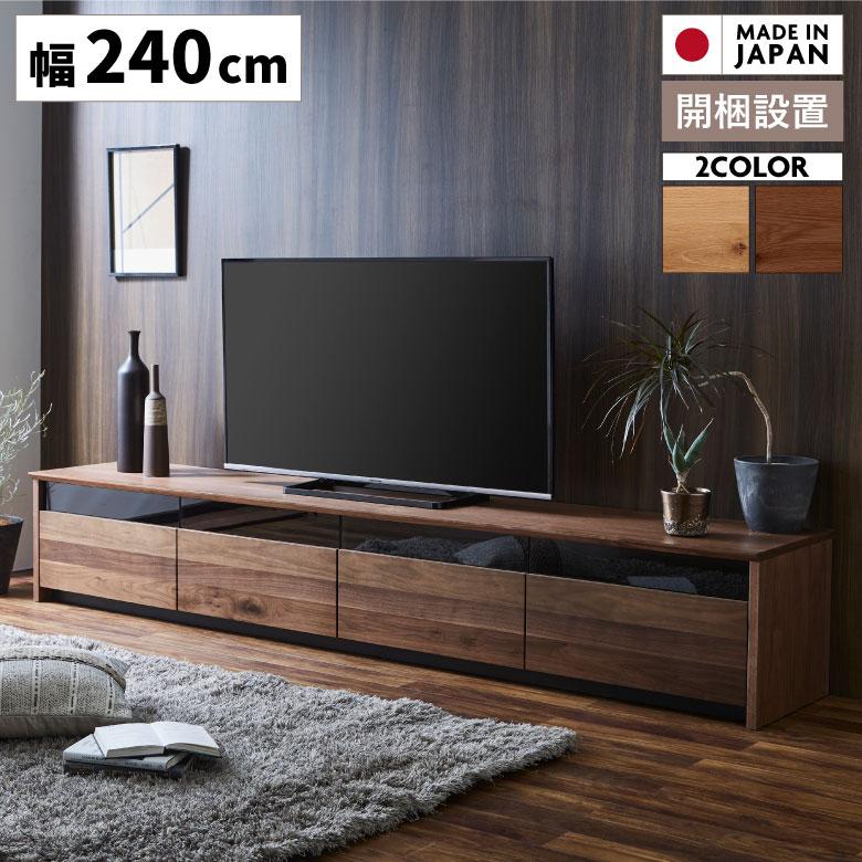 未来商会 テレビ台 ローボード 収納 おしゃれ 北欧 テレビボード 完成