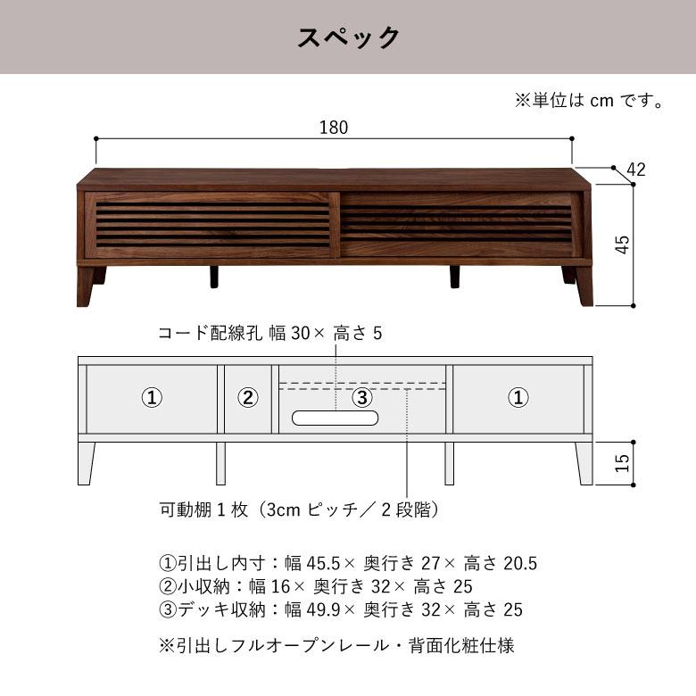 高級感 テレビ台 ローボード 幅180cm おしゃれ 北欧 テレビボード 180 TVボード AV収納 ウォールナット お掃除ロボット対応 国産 格子 ルーバー