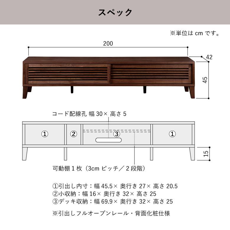 未来商会 テレビ台 幅200cm ローボード テレビボード おしゃれ 北欧