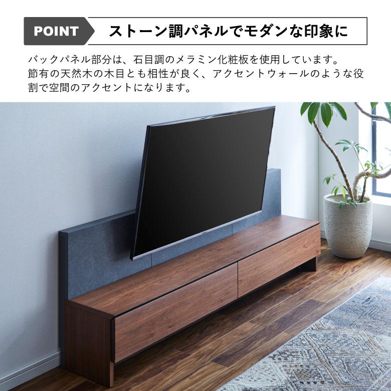 テレビ台 ローボード おしゃれ 壁掛け風 石目調 テレビボード 日本製