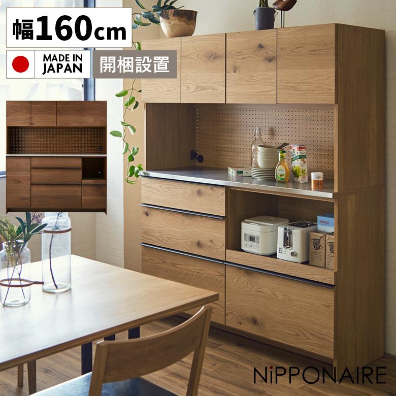 未来商会 食器棚 幅160cm キッチンボード おしゃれ モダン 北欧 未来商会 食器棚 幅160cm キッチンボード おしゃれ モダン 北欧
