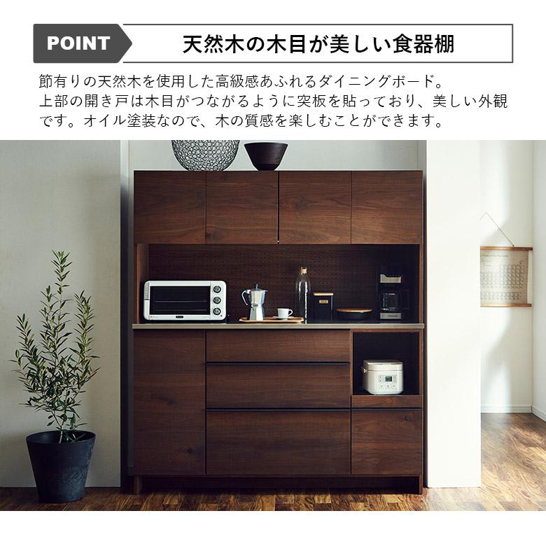未来商会 食器棚 幅160cm キッチンボード おしゃれ モダン 北欧 未来商会 食器棚 幅160cm キッチンボード おしゃれ モダン 北欧