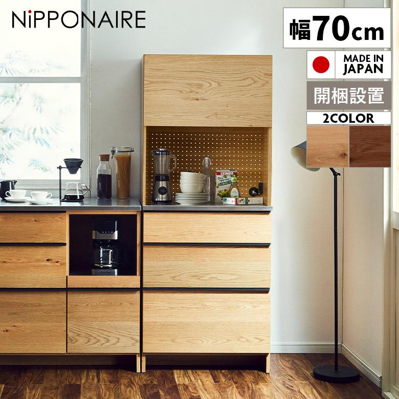 未来商会 食器棚 キッチン収納 北欧 おしゃれ 幅70cm 引き出し 未来商会 食器棚 キッチン収納 北欧 おしゃれ 幅70cm 引き出し