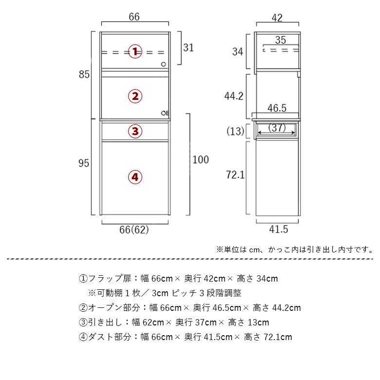 未来商会 レンジボード キッチン収納 食器棚 幅70cm レンジ台 キッチン