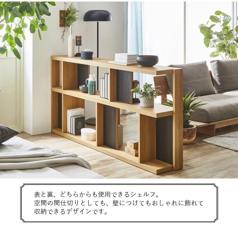 未来商会 シェルフ 本棚 幅180cm リビング収納 おしゃれ シンプル 北欧