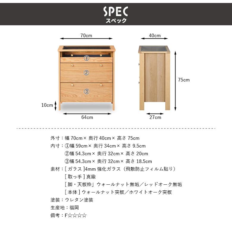 チェスト リビングチェスト 収納 ジュエリーボックス 3段 引出し おしゃれ 北欧 国産 アクセサリーケース ディスプレイラック 木製 ガラス｜aneinn｜08