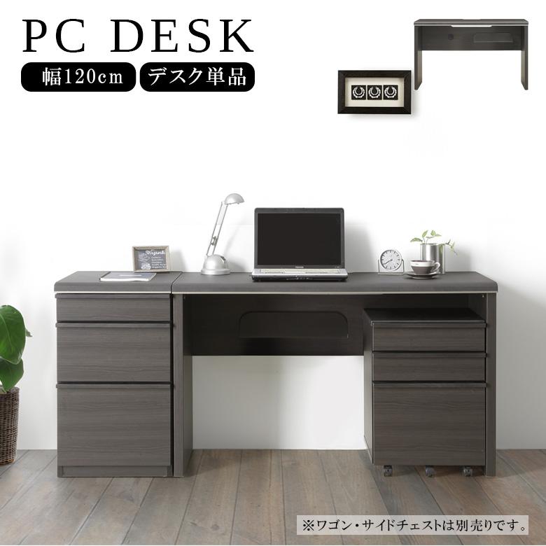 未来商会 パソコンデスク デスク 幅120 セラミック柄 ヒッコリー柄