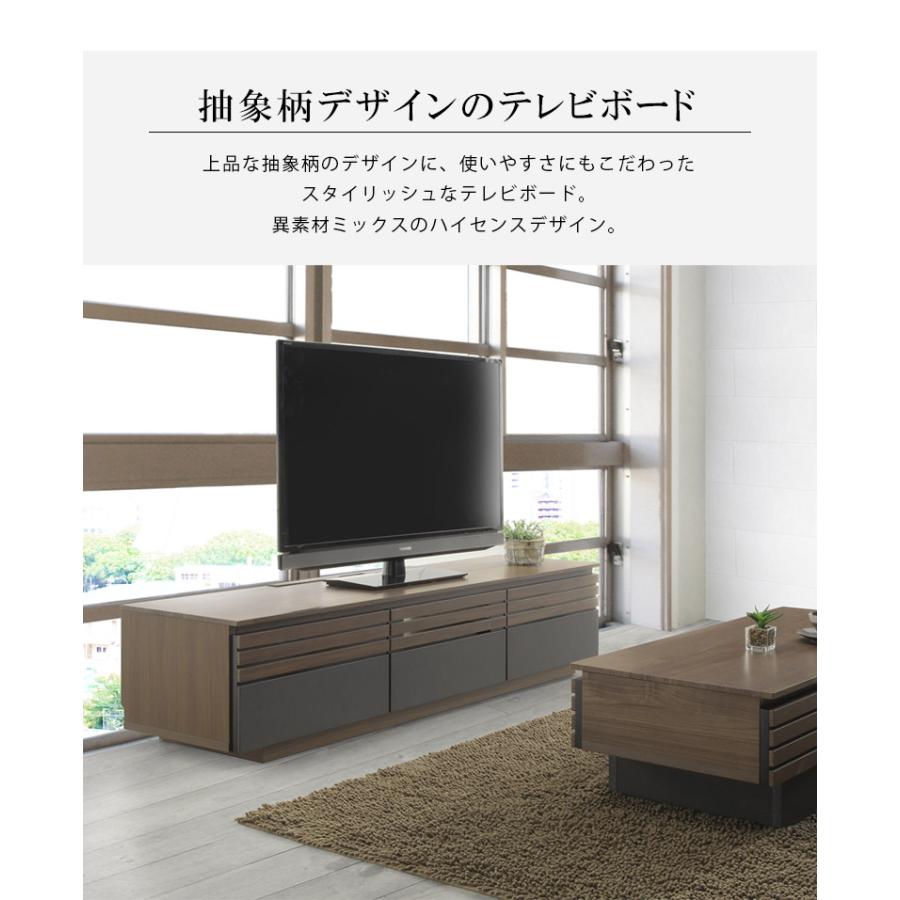 未来商会 テレビボード ローボード 180cm幅 収納 テレビ台 引出し収納