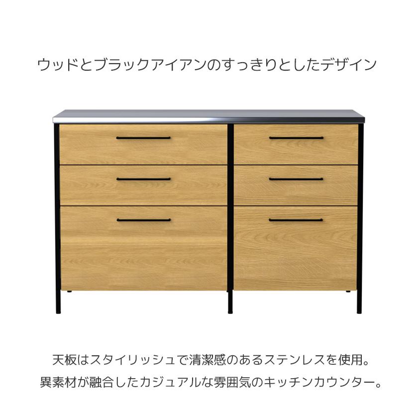 未来商会 キッチンカウンター 食器棚 幅140 収納 レンジ台 カウンター
