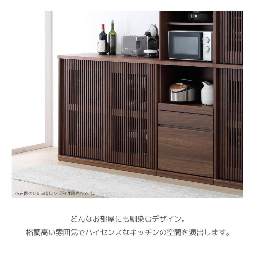 未来商会 キッチンカウンター 120cm幅 おしゃれ 食器棚 レンジ台