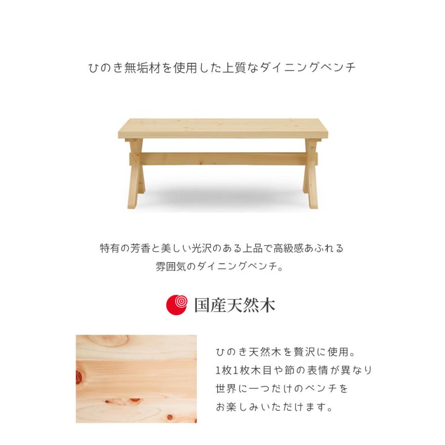 ダイニングベンチ 幅110 長椅子 2人掛け おしゃれ シンプル 椅子 チェア ダイニング ベンチ 食卓椅子 110cm幅 ナチュラル_1