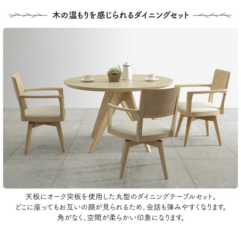 未来商会 円形 ダイニングテーブルセット おしゃれ 4人掛け 未来商会 円形 ダイニングテーブルセット おしゃれ 4人掛け