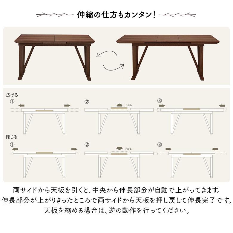 未来商会 ダイニングテーブル 北欧 おしゃれ 伸長式 140cm 180cm 伸縮